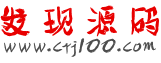 发现源码