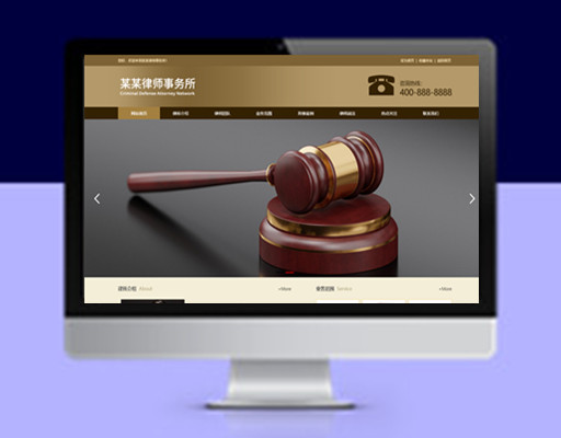 pbootcms网站模板响应式刑事辩护法律律师事务所网站源码下载