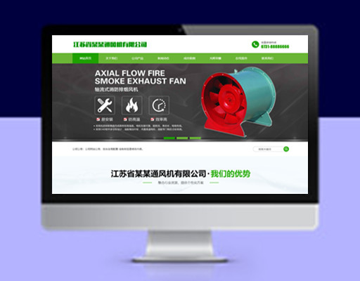 pbootcms网站模板自适应环保机械电机企业网站源码下载