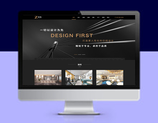 pbootcms装修设计公司网站模板响应式建筑装饰设计类网站源码下载