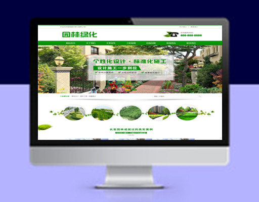 pbootcms网站模板绿色市政园林绿化园林建筑设计类网站源码