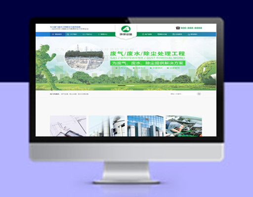 pb模板企业网站绿色环保设备企业网站源码下载