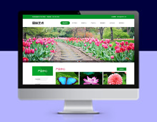 pb模板自适应绿色园林建筑艺术花卉园艺网站源码下载
