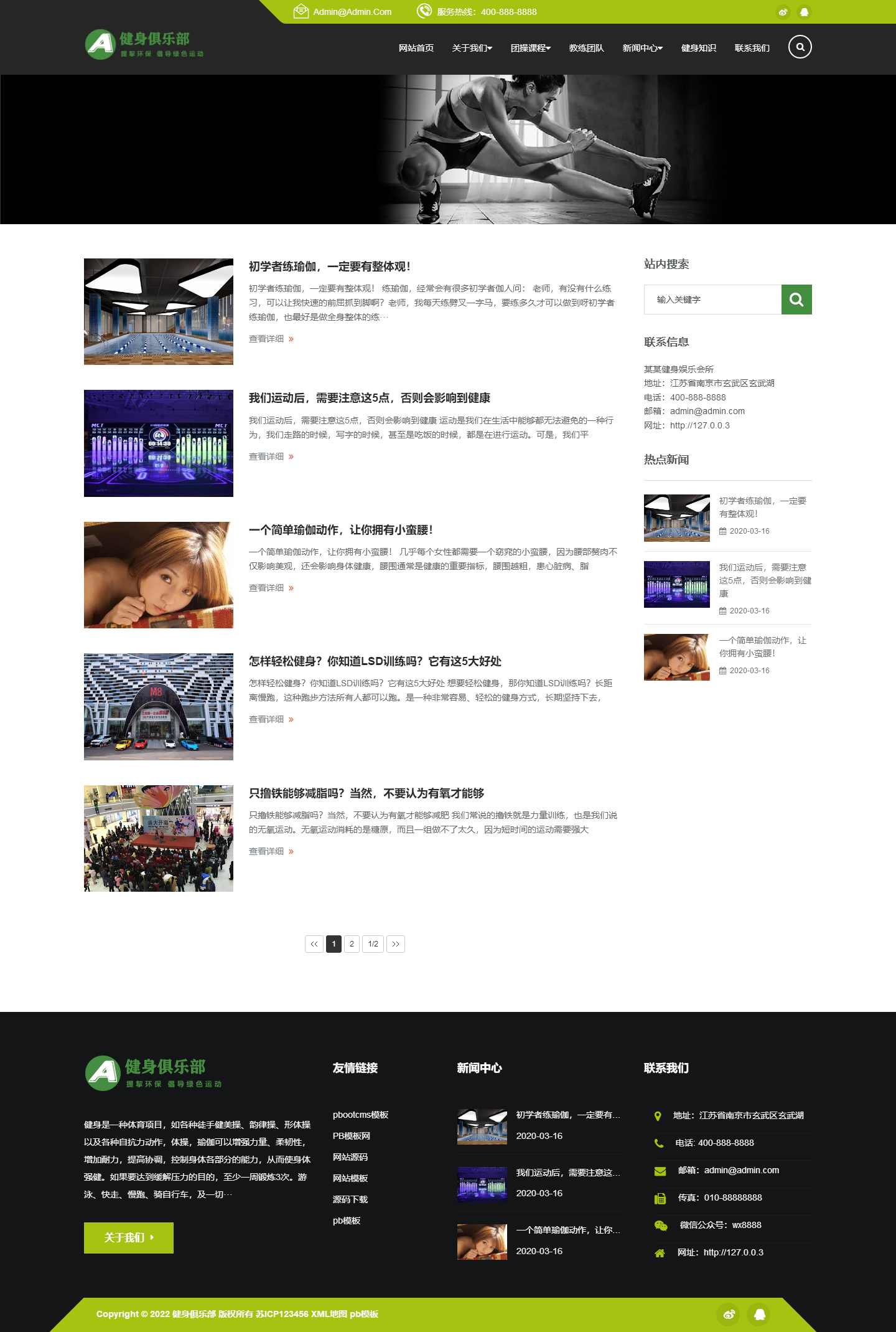 pb模板 pb模板