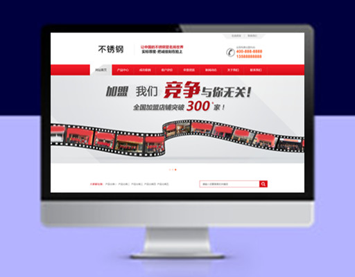 pb网站模板营销型不秀钢钢材钢管类网站源码下载