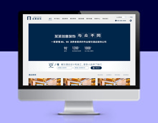 pb模板响应式创意餐饮酒店装饰设计类网站html5网站源码下载