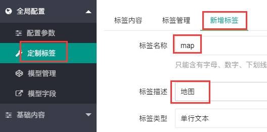 pbootcms网站模板怎样增加百度地图