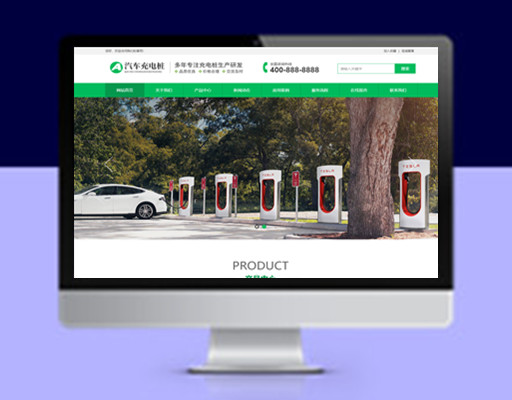 pb网站模板新能源汽车充电桩网站源码下载
