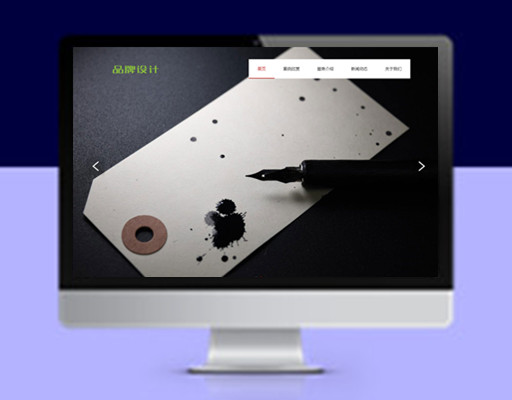 pbootcms网站模板自适应网络品牌广告设计公司网站源码下载