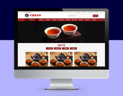 pbcms网站模板建站茶叶产品茶叶知识信息资讯网站源码下载
