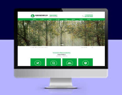 pbootcms木材木业网站模板木材加工企业网站源码下载