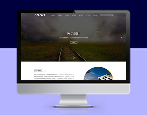 pbootcms网络公司网站模板网页设计网站建设网站源码下载