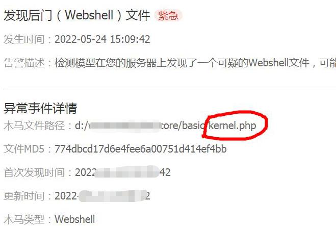pbootcms在阿里云上提示发现后门Webshell木马文件