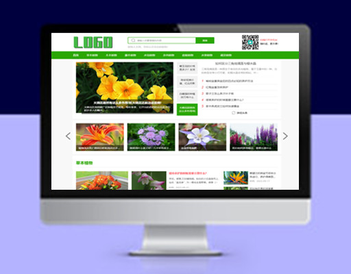 pbootcms植物大全网站模板植物知识网站源码下载