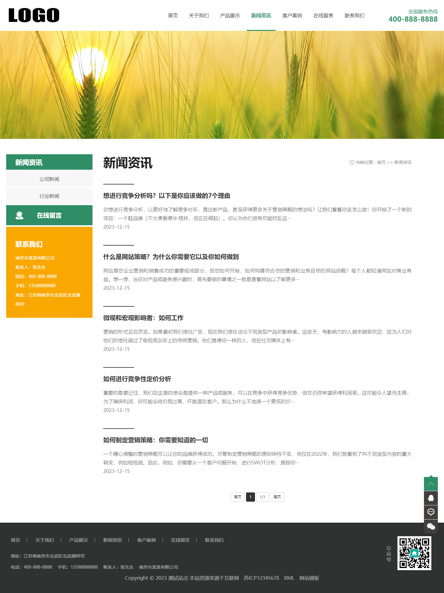 农机设备网站模板