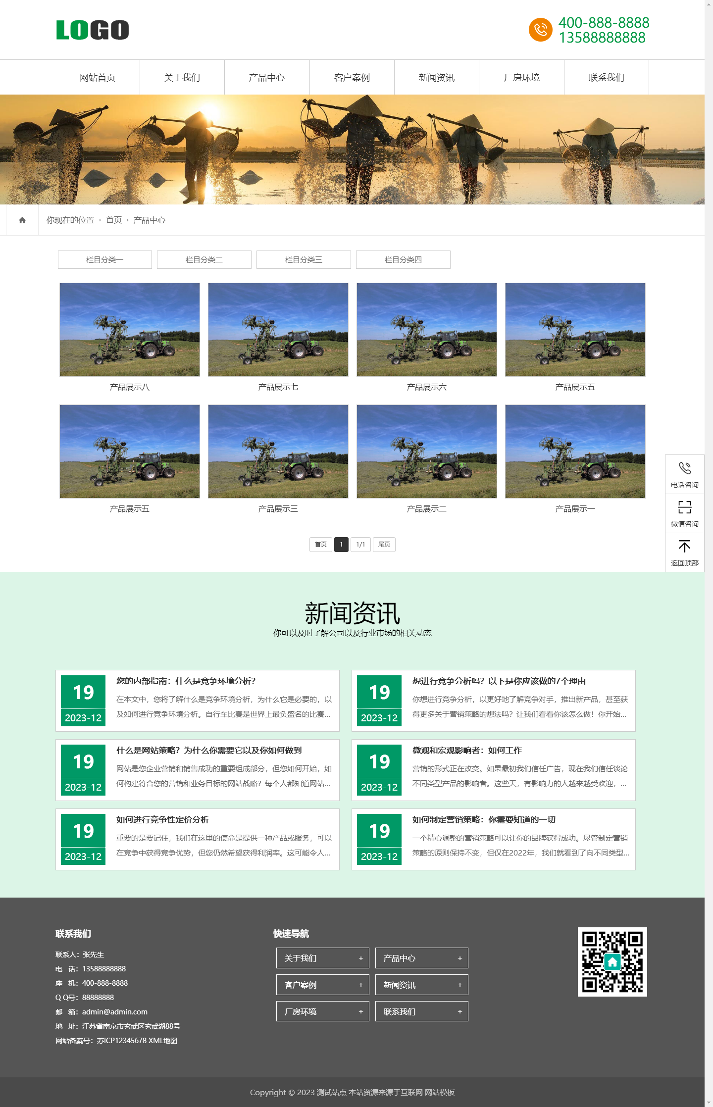 农机设备网站模板