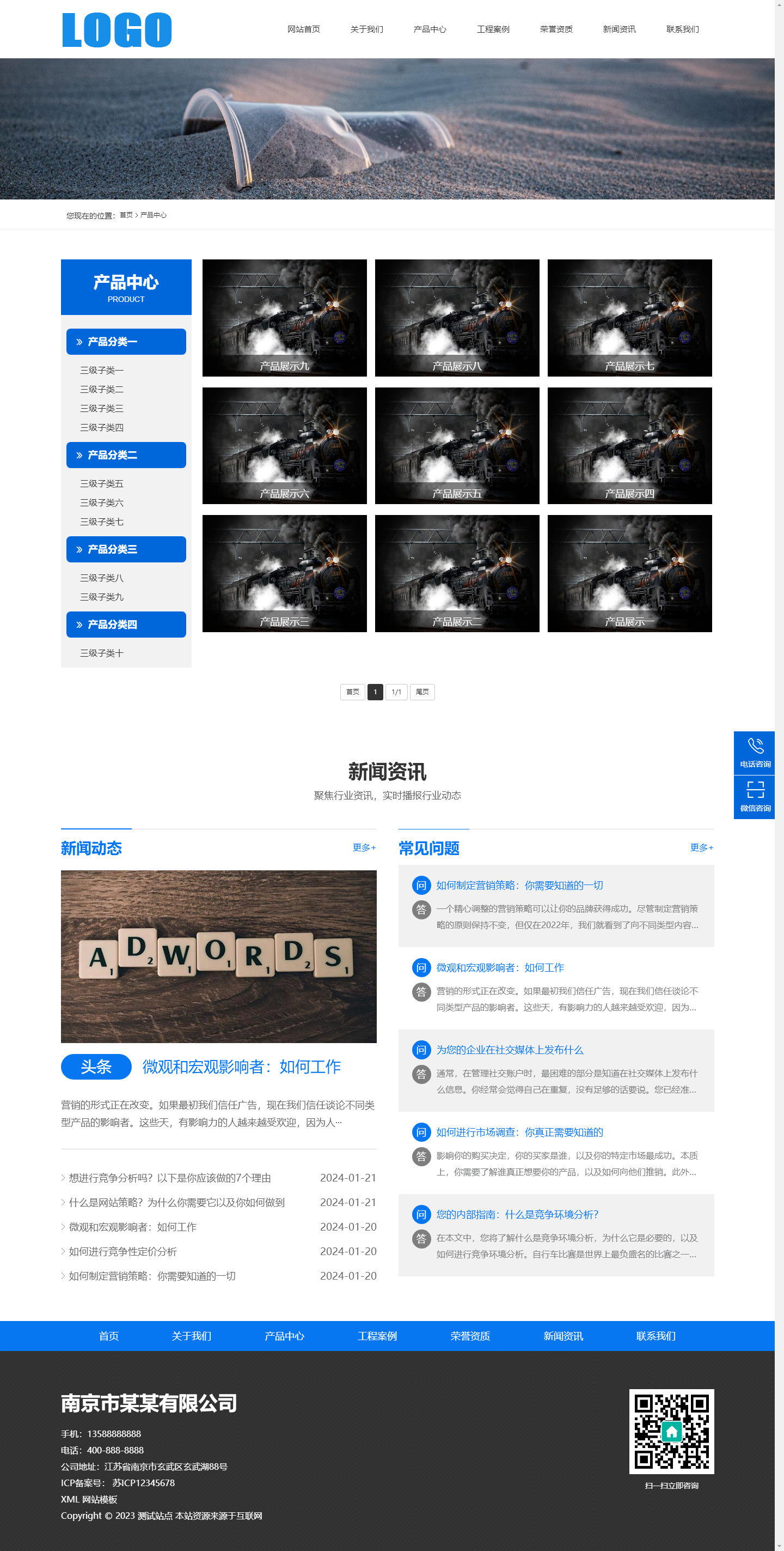 环保科技网站模板 环保科技网站模板