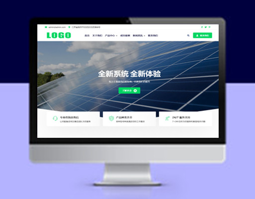 pbootcms绿色新能源网站模板 光伏太阳能网站源码下载