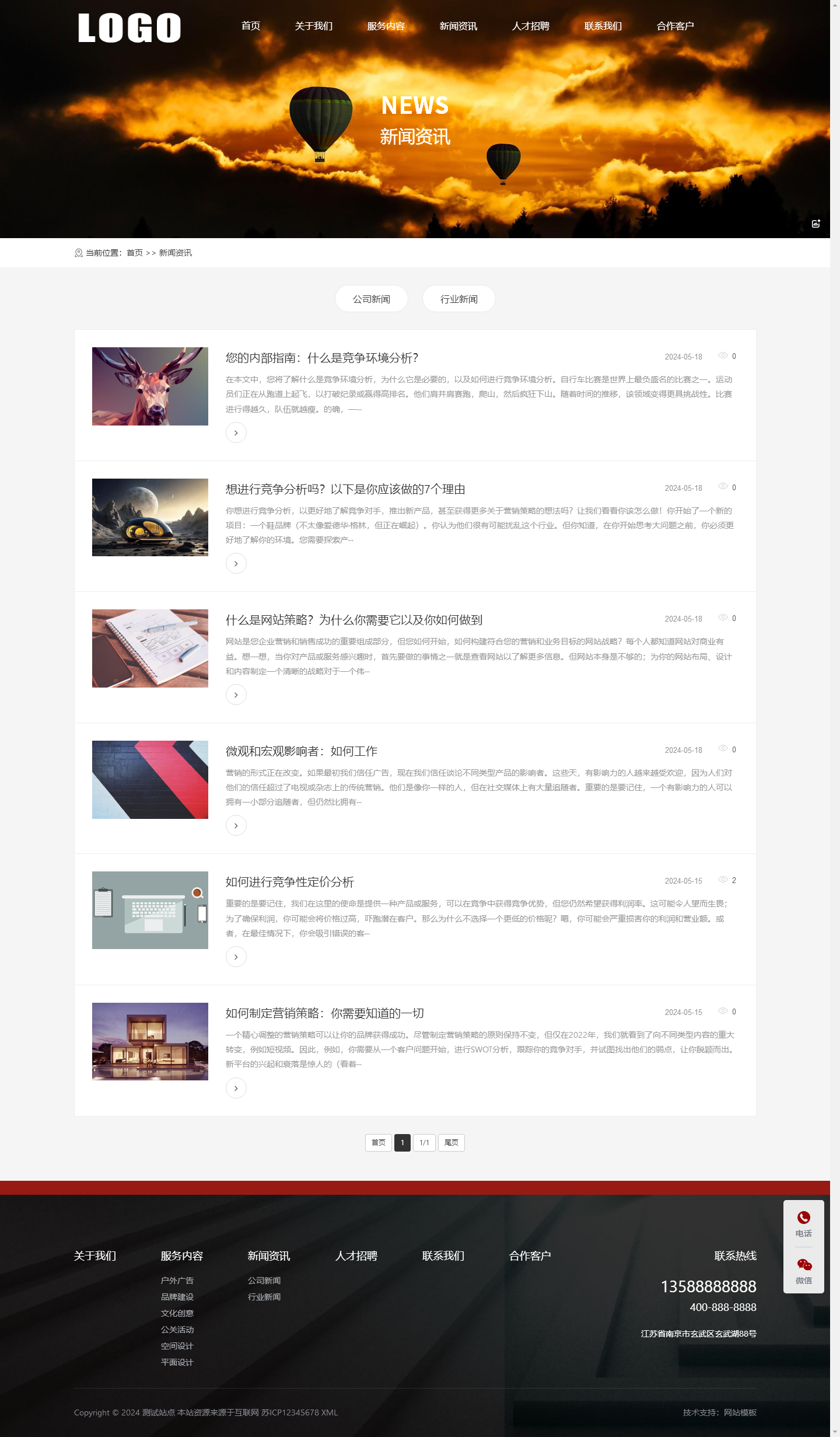 pbootcms网站模板广告策划公司网站模板 pbootcms网站模板广告策划公司网站模板