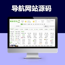 苍穹网址导航网站