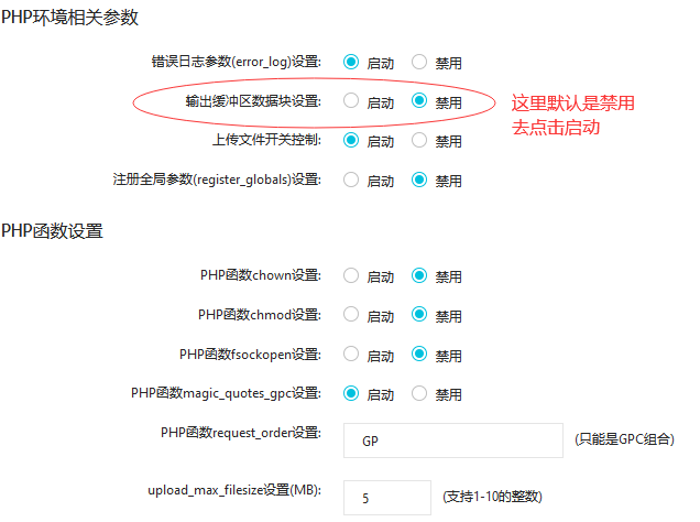 PbootCMS网站在阿里云虚拟主机上验证码不显示怎么办