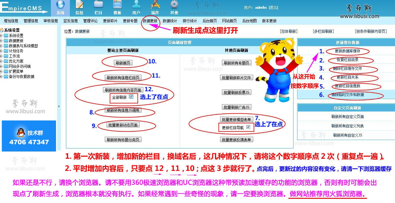 帝国CMS怎样升级程序模板以及导入新的模板