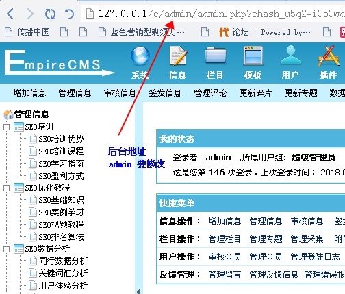 帝国CMS系统网站安全设置方法