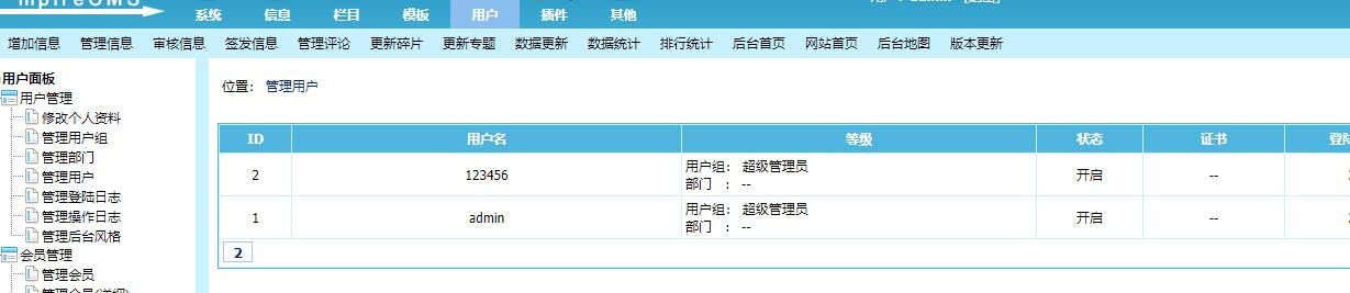 帝国CMS系统网站安全设置方法