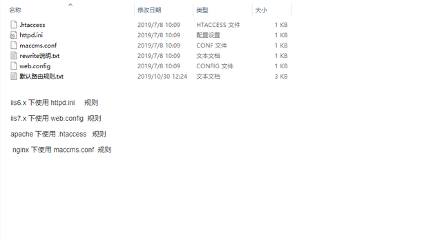 苹果cms怎样设置伪静态