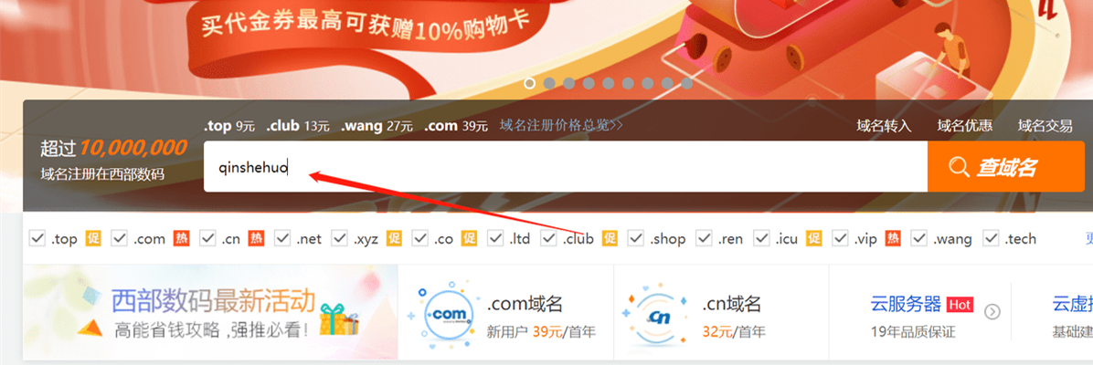 西部数码的虚拟主机怎样搭建一个ZBlog博客网站？