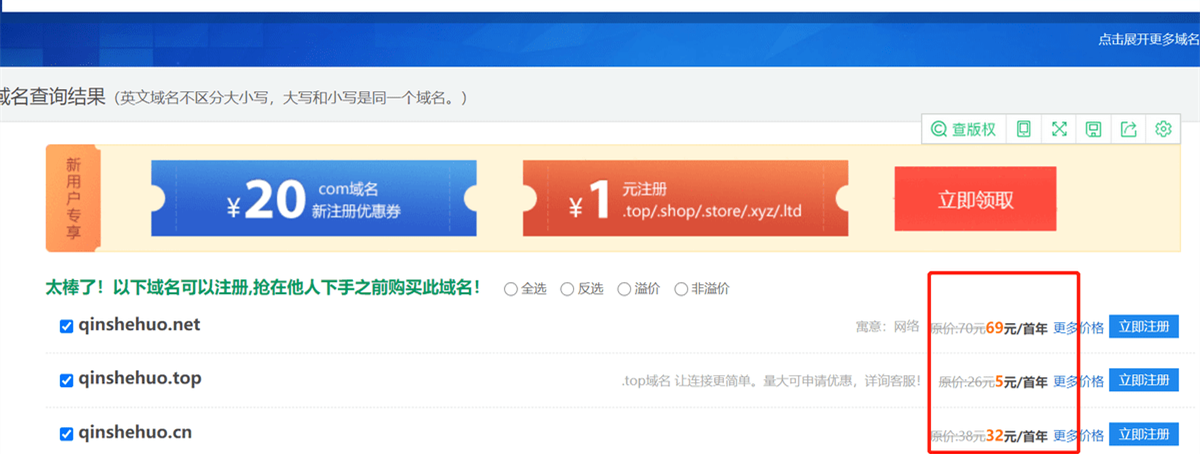 西部数码的虚拟主机怎样搭建一个ZBlog博客网站？
