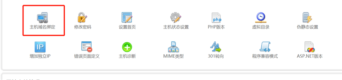 西部数码的虚拟主机怎样搭建一个ZBlog博客网站？