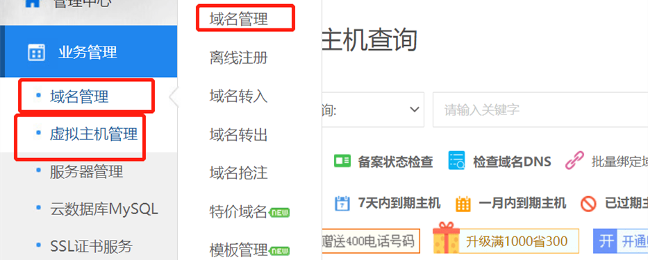 西部数码的虚拟主机怎样搭建一个ZBlog博客网站？