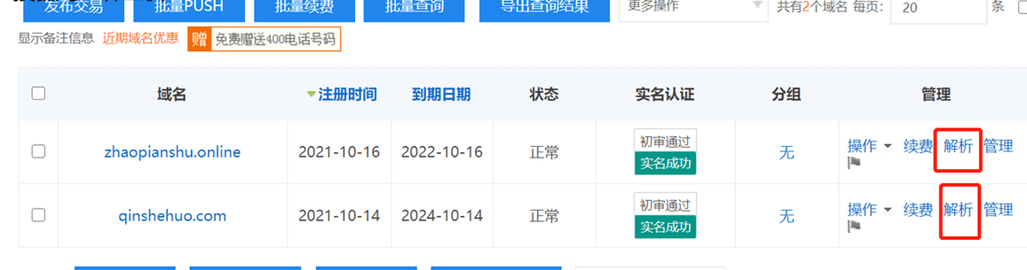 西部数码的虚拟主机怎样搭建一个ZBlog博客网站？
