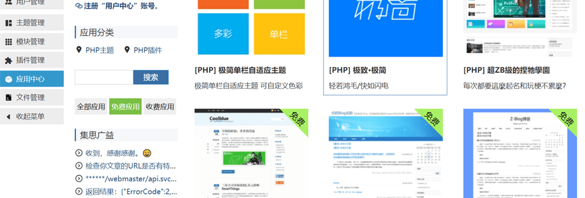 西部数码的虚拟主机怎样搭建一个ZBlog博客网站？