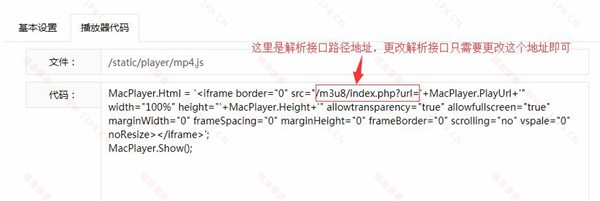 苹果cms怎样整合ckplayerx播放器