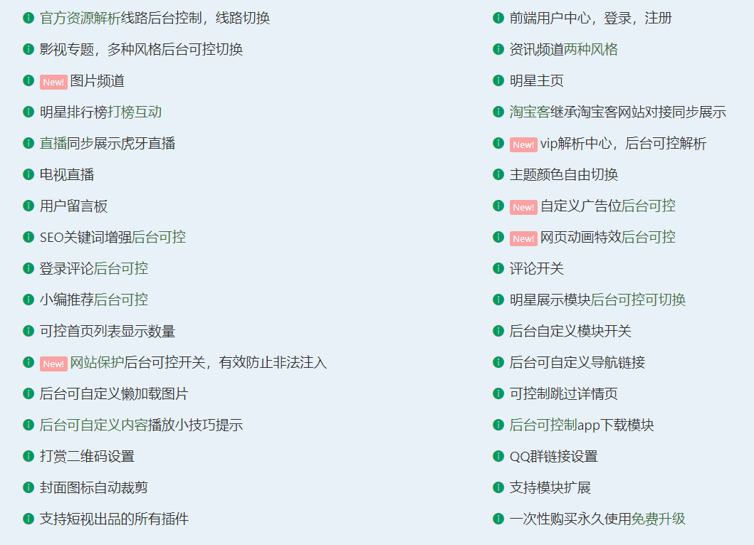 免费视频电影网站模板苹果cms10短视多功能主题网站源码