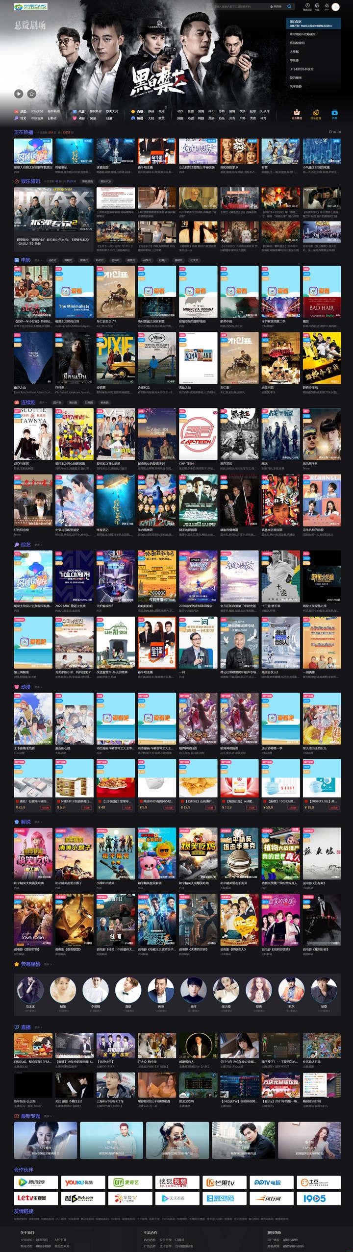 免费视频电影网站模板苹果cms10短视多功能主题网站源码