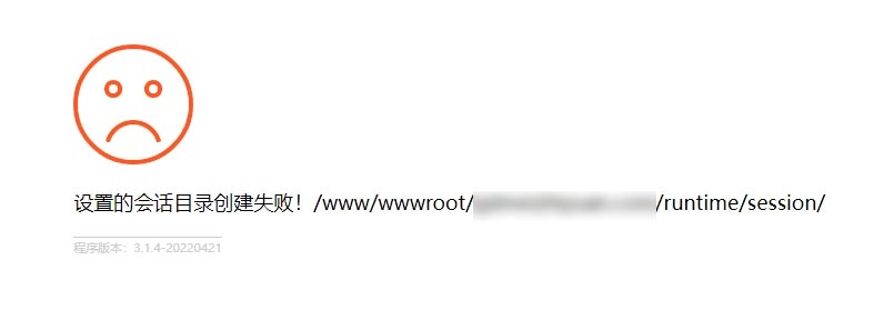 pbootcms设置的会话目录创建失败怎么办
