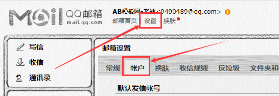 pbootcms是怎样实现留言内容自动发送到QQ邮箱的