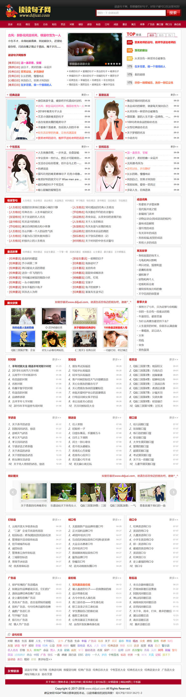 免费织梦资讯文章网站源码下载 经典句子语录网站模板